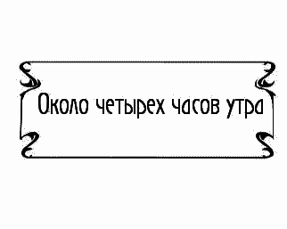 Пять баксов для доктора Брауна. Книга 5 - _205.png