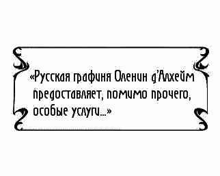 Пять баксов для доктора Брауна. Книга 5 - _217.png