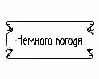 Пять баксов для доктора Брауна. Книга 5 - _221.png