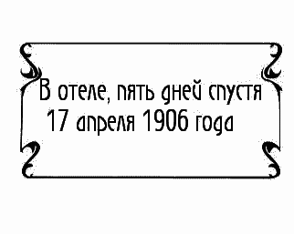 Пять баксов для доктора Брауна. Книга 3 - _204.png