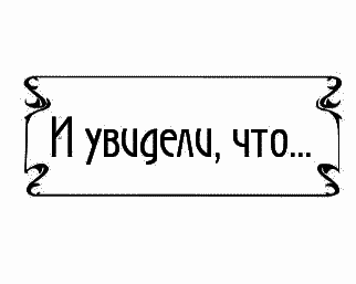 Пять баксов для доктора Брауна. Книга 3 - _206.png