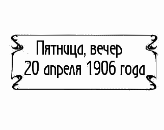 Пять баксов для доктора Брауна. Книга 3 - _207.png