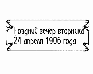 Пять баксов для доктора Брауна. Книга 3 - _210.png