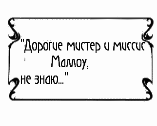 Пять баксов для доктора Брауна. Книга 3 - _211.png