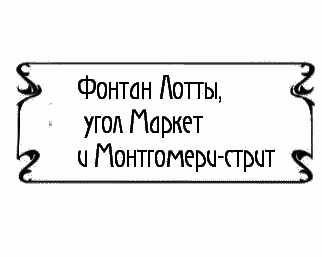 Пять баксов для доктора Брауна. Книга 3 - _212.png