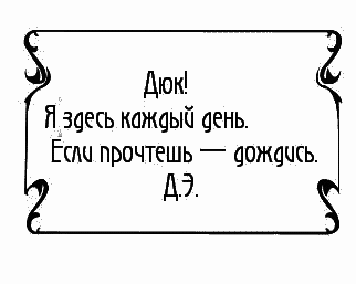 Пять баксов для доктора Брауна. Книга 3 - _213.png