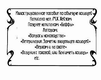 Пять баксов для доктора Брауна. Книга 3 - _218.png