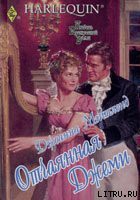 Книга Отчаянная Джеми