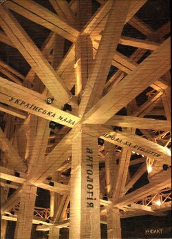 Книга Українська мала проза XX століття: Антологія. Упорядник Віра Агеєва