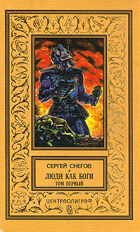 Книга Галактическая разведка (др. изд.)