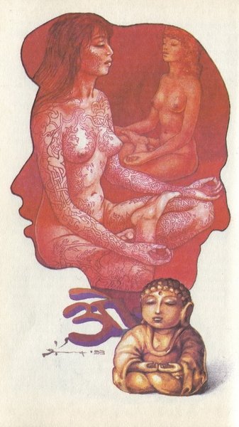 Не убоюсь я зла (с илл.) - _28626_10.jpeg
