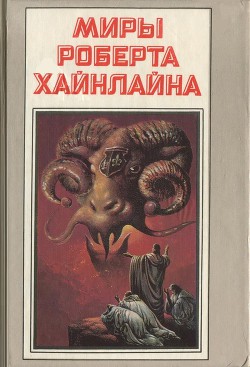 Книга Число зверя