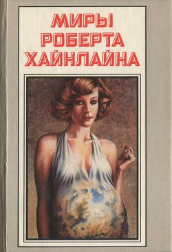 Книга Уплыть за закат (с илл)