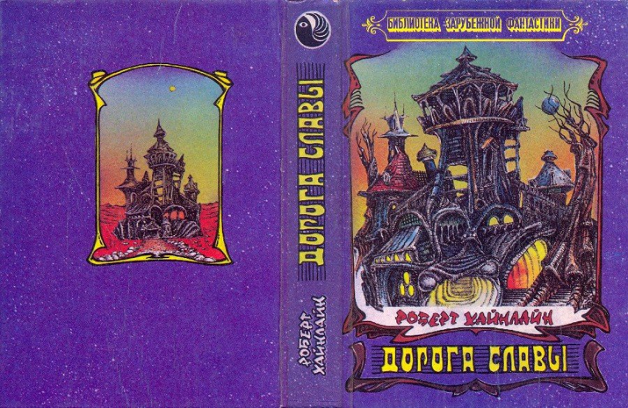 Дорога Славы (сборник) - i_022.jpg