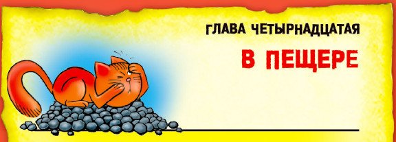 СМС-загадки от Бабы Яги - i_059.jpg