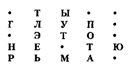 Т. 11 Угроза с Земли - i_012.png