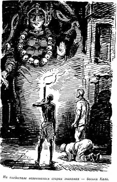 Экипаж «Меконга» (др. изд.) - i_012.jpg