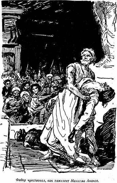 Экипаж «Меконга» (др. изд.) - i_014.jpg