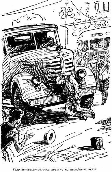 Экипаж «Меконга» (др. изд.) - i_026.jpg