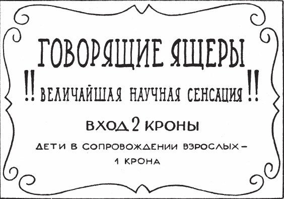 Война с саламандрами - _04.jpg