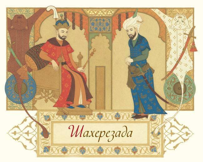 Самые прекрасные сказки тысячи и одной ночи (+16) - i_002.jpg