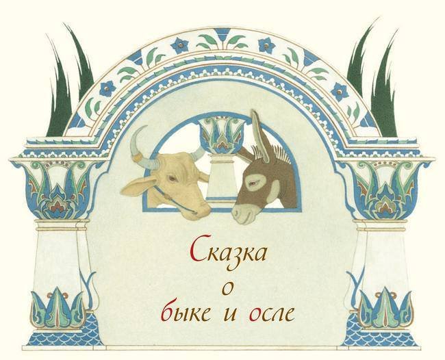 Самые прекрасные сказки тысячи и одной ночи (+16) - i_039.jpg