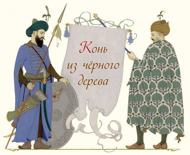 Самые прекрасные сказки тысячи и одной ночи (+16) - i_047.jpg