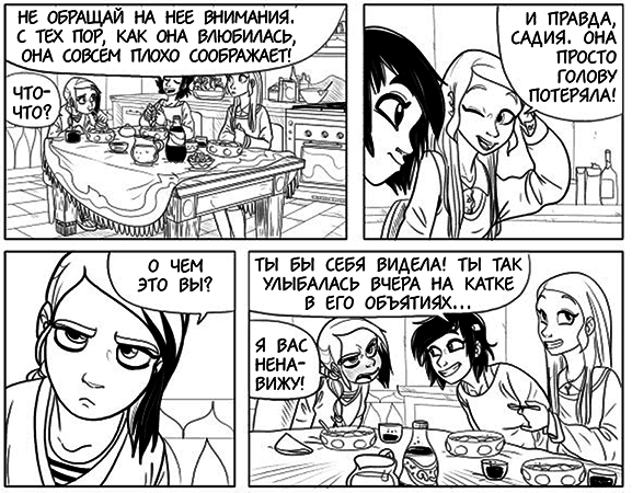 Вращения и стук сердца - i_023.png