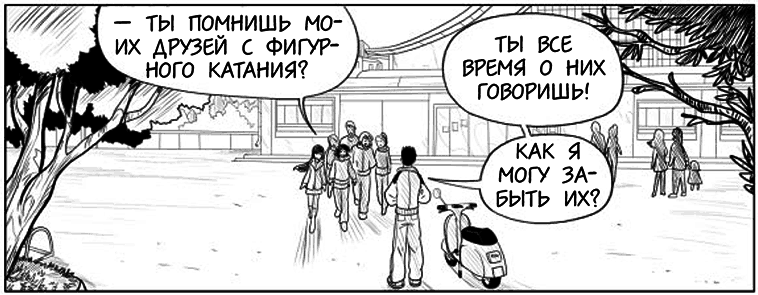 Вращения и стук сердца - i_026.png