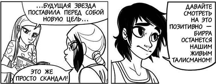 Вращения и стук сердца - i_029.png