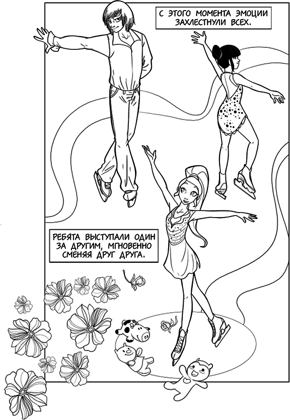 Вращения и стук сердца - i_035.png