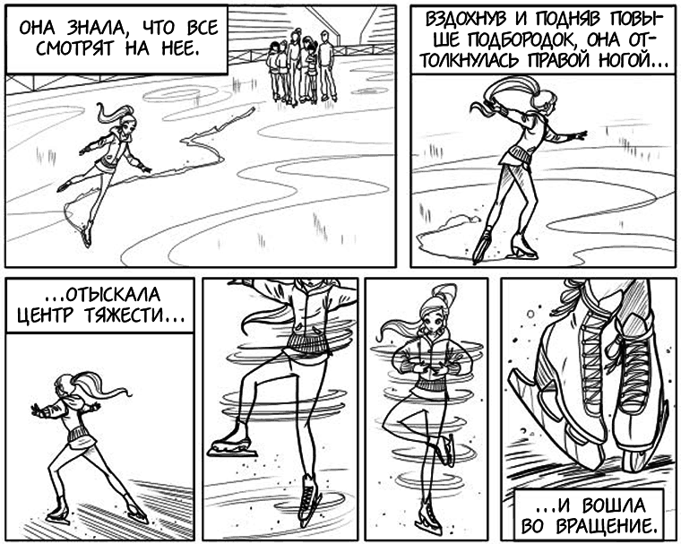 Волшебство на льду - i_014.png