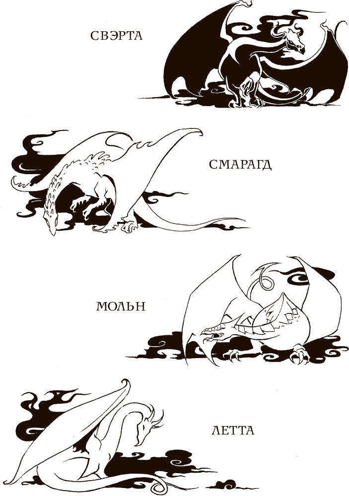 Там – рыцарь Дракона - i_089.png