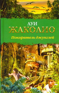 Книга В трущобах Индии