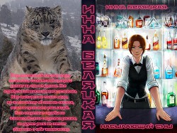 Книга Насылающий сны (СИ)