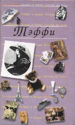 Книга Избранное