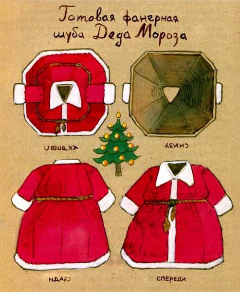 На Деда Мороза не охотятся - img24.jpg