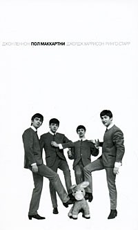 Книга Пол Маккартни