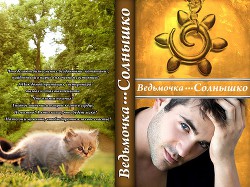 Серия книг Странные мужчины