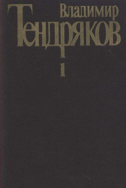 Книга Собрание сочинений. Т. 1. Повести