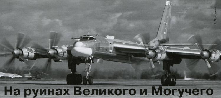 Авиация и Время 2011 06 - pic_58.jpg