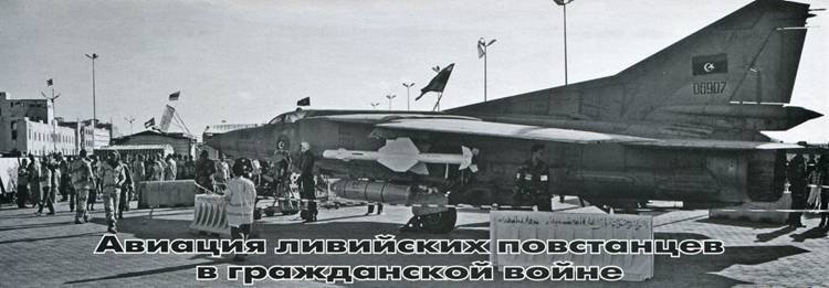 Авиация и Время 2012 03 - pic_91.jpg