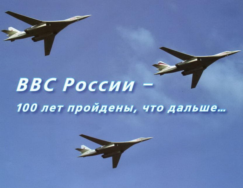Авиация и Время 2012 спецвыпуск - pic_42.jpg