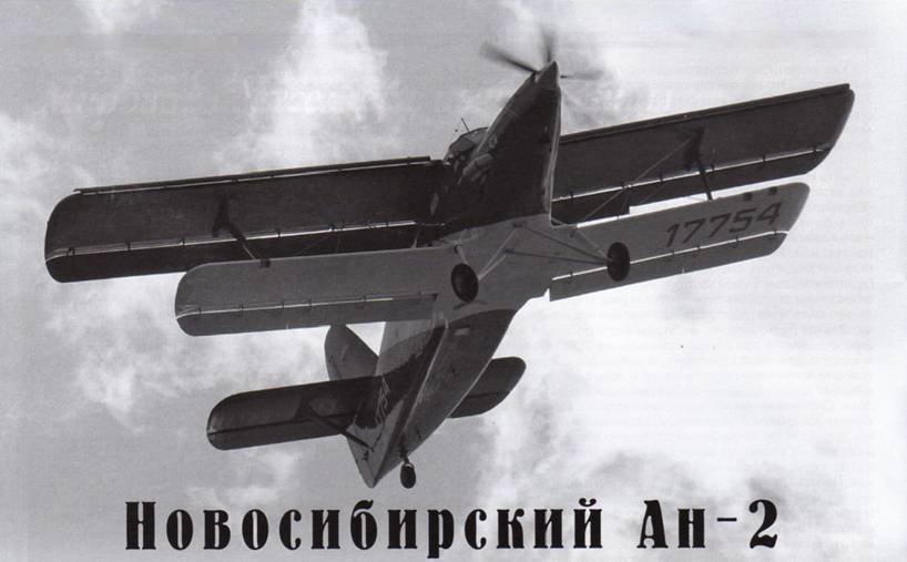 Авиация и Время 2013 03 - pic_95.jpg
