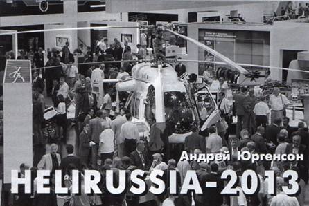 Авиация и космонавтика 2013 07 - pic_18.jpg