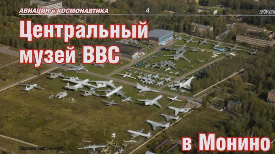 Авиация и космонавтика 2013 11 - pic_12.jpg