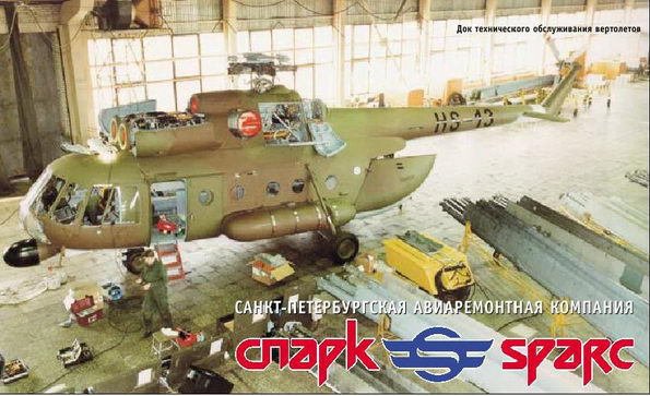 Вертолёт 2000 04 - pic_1.jpg