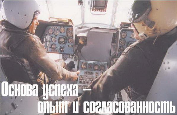 Вертолёт 2000 04 - pic_41.jpg