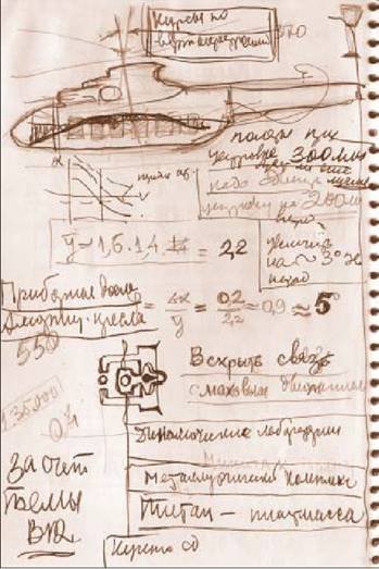 Вертолет 2003 01 - pic_68.jpg