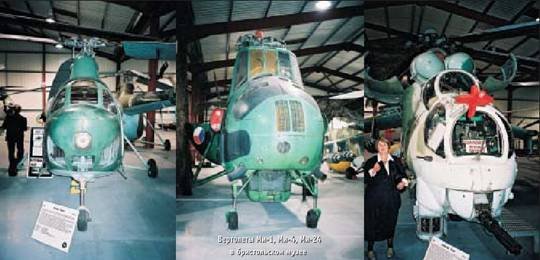 Вертолет 2002 04 - pic_57.jpg